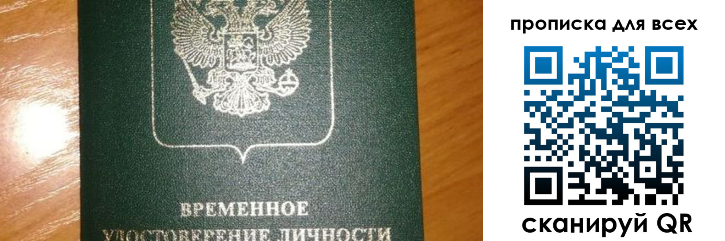 прописка в квартире в Апшеронске